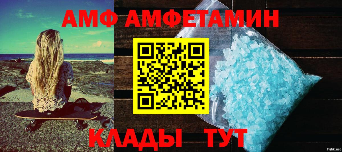 Кизилюрт  АМФЕТАМИН Premium  Амфетамин  Вход с VPN 