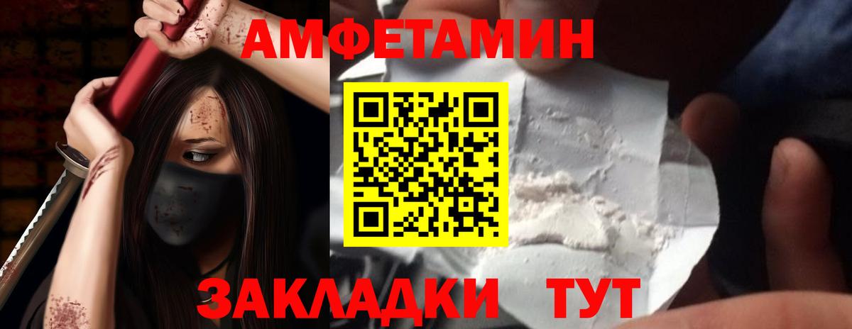 Amphetamine 97% Кизилюрт