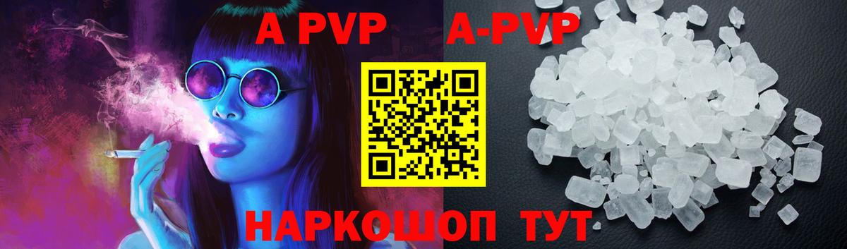 Alfa_PVP СК  A-PVP СК КРИС  купить  цена  APVP мука  Вход с VPN  Кизилюрт 