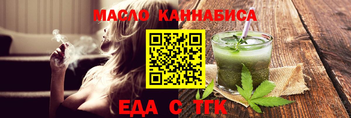 Кизилюрт  Еда ТГК конопля  Вход с VPN 