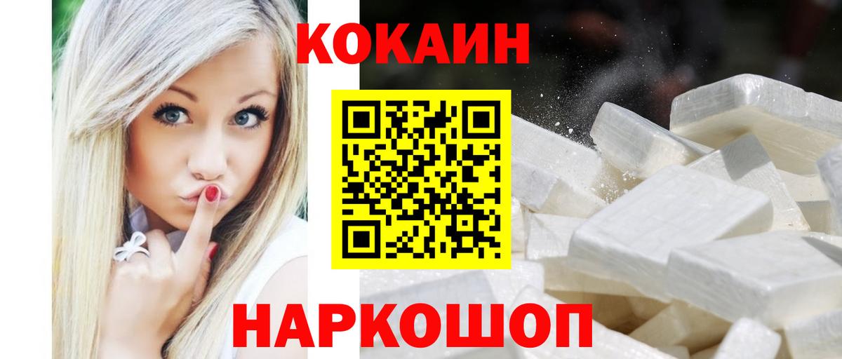 Cocaine 99%  Вход с VPN  Кокаин  Кизилюрт  COCAIN Columbia 
