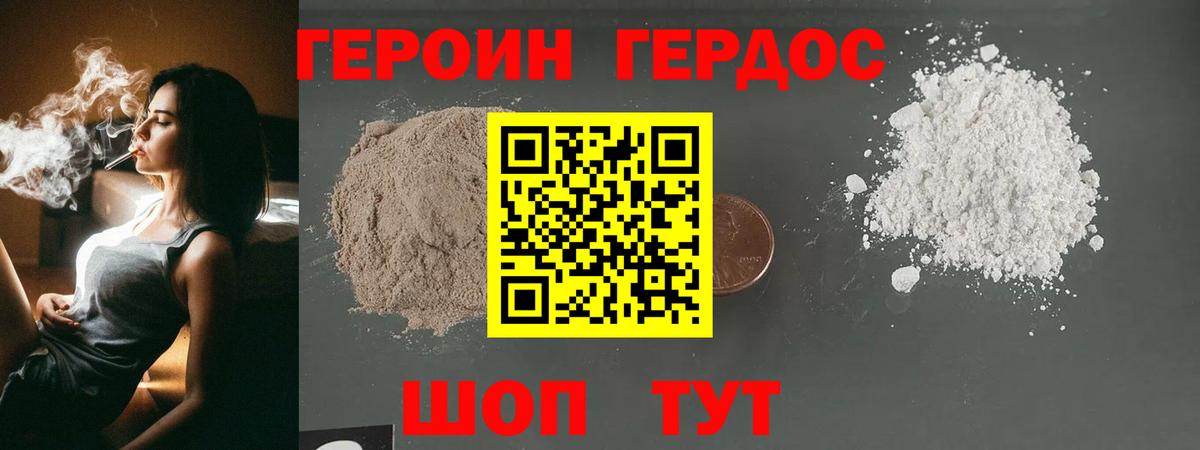Героин белый Кизилюрт