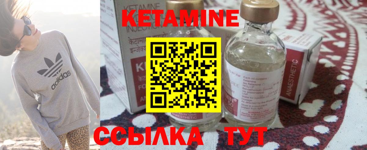 Кетамин ketamine  Кетамин ketamine  Вход с VPN  Кизилюрт 