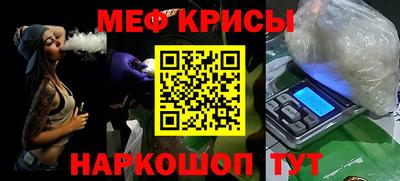 метамфетамин Кунгур