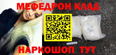 мефедрон мука Кулебаки