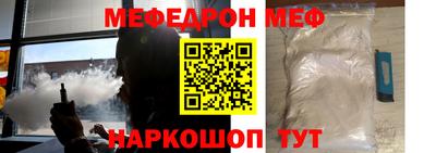 мефедрон мука Кулебаки