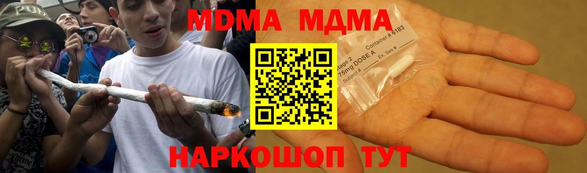 МДМА Molly  MDMA  MDMA VHQ  Кизилюрт  Вход с VPN 