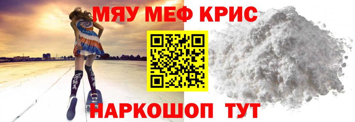 Мефедрон мука Кизилюрт