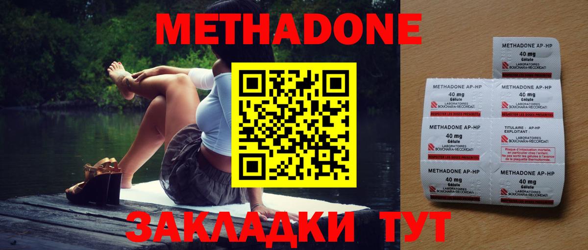 Метадон кристалл Кизилюрт