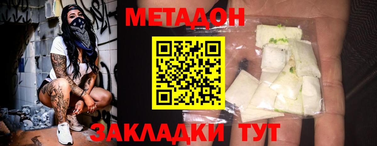 Кизилюрт  гидра   Вход с VPN  МЕТАДОН кристалл 