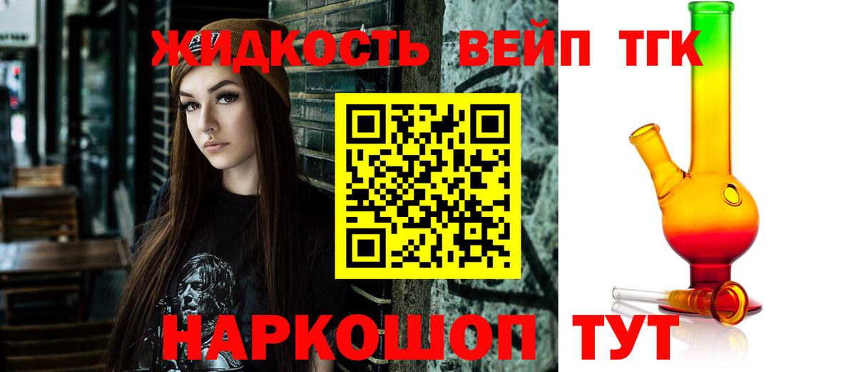Дистиллят ТГК жижа  Дистиллят ТГК жижа  Кизилюрт  Вход с VPN 