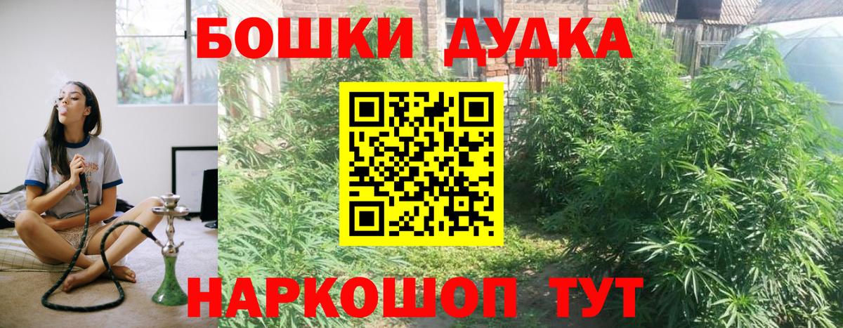 Бошки Шишки Ganja  МАРИХУАНА VHQ  Кизилюрт  Бошки Шишки тримм  Вход с VPN  Каннабис OG Kush 